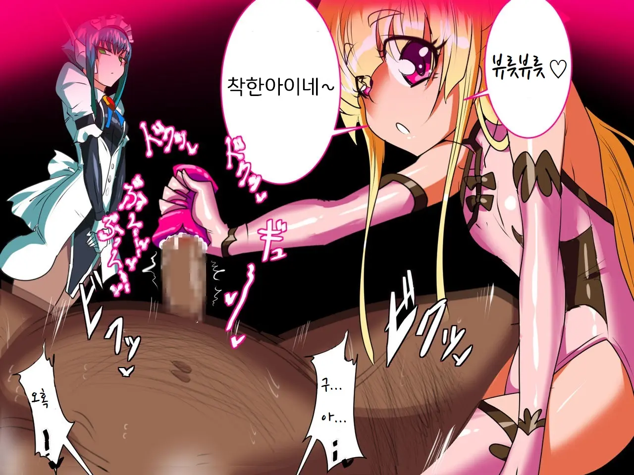 Pearl No Oshigoto | 펄의 직무
